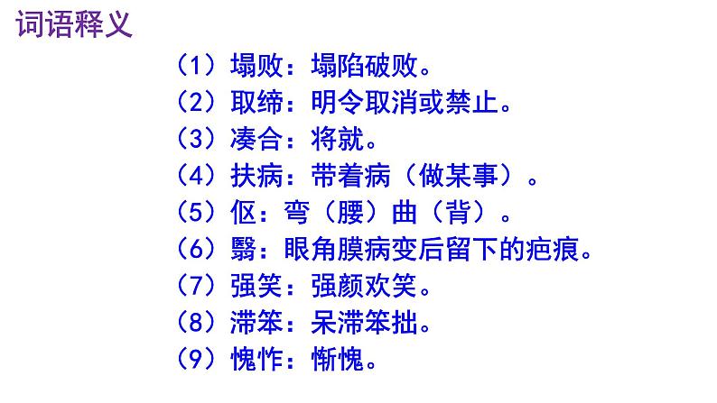 七下语文《老王》PPT课件第7页