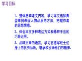 七下语文《谁是最可爱的人》PPT课件