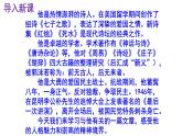 七下语文《说和做——记闻一多先生言行片段》PPT课件