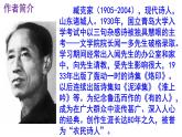 七下语文《说和做——记闻一多先生言行片段》PPT课件