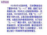 七下语文《土地的誓言》PPT课件