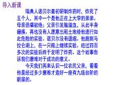 七下语文《台阶》PPT课件