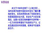 七下语文《台阶》PPT课件