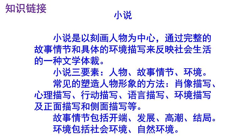 七下语文《台阶》PPT课件第6页