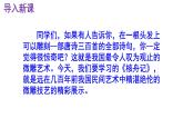 八下语文《核舟记》PPT课件