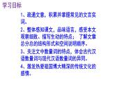 八下语文《核舟记》PPT课件