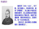 八下语文《核舟记》PPT课件