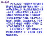 八下语文《庆祝奥林匹克运动复兴25周年》PPT课件