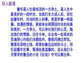 八下语文《社戏》PPT课件