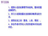 八下语文《社戏》PPT课件