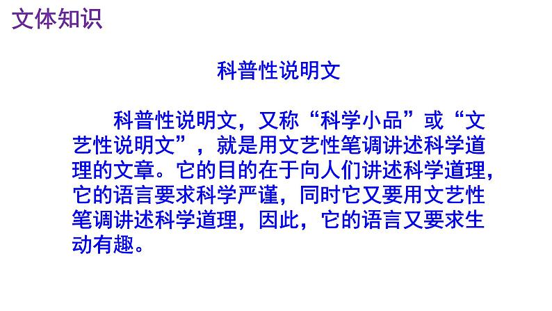 八下语文《时间的脚印》PPT课件第5页