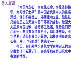 八下语文《小石潭记》PPT课件