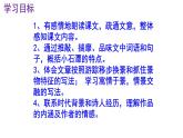 八下语文《小石潭记》PPT课件