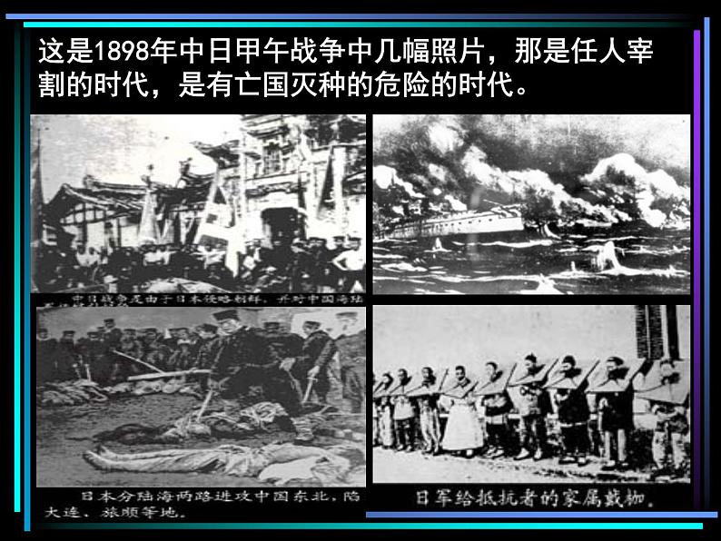 部编版七年级语文下册--1.邓稼先（课件）第6页