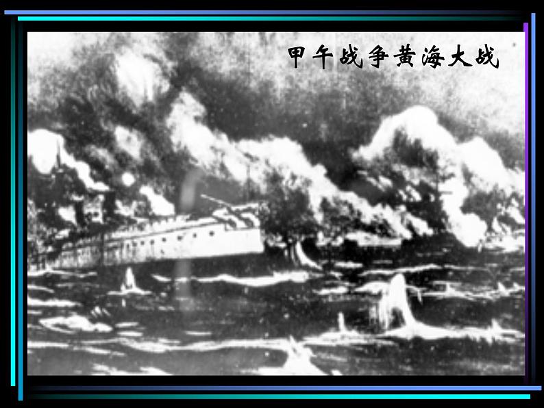 部编版七年级语文下册--1.邓稼先（课件）第8页