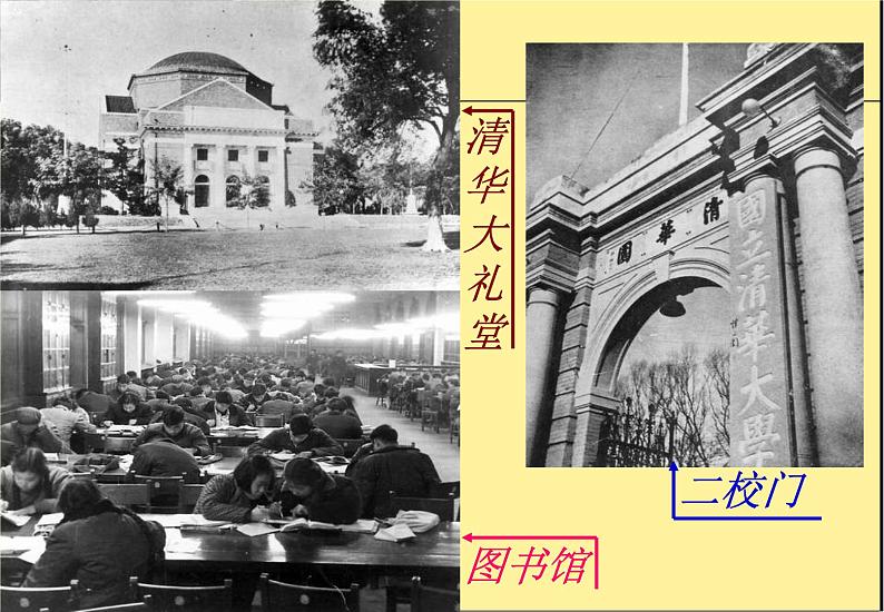 部编版七年级语文下册--1.邓稼先（课件4）第6页