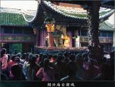 部编版八年级语文下册--1.社戏（课件）