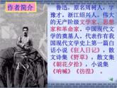 部编版八年级语文下册--1.社戏（课件4）