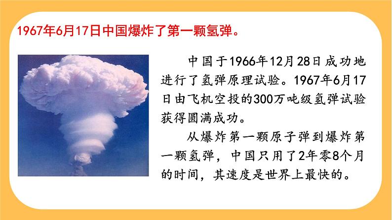 1《 邓稼先》课件PPT+教案+导学案+说课稿+音视频素材03