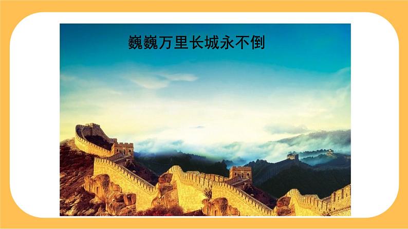 部编版语文七年级下册综合性学习二：天下国家（课件PPT+教案+音视频素材）06