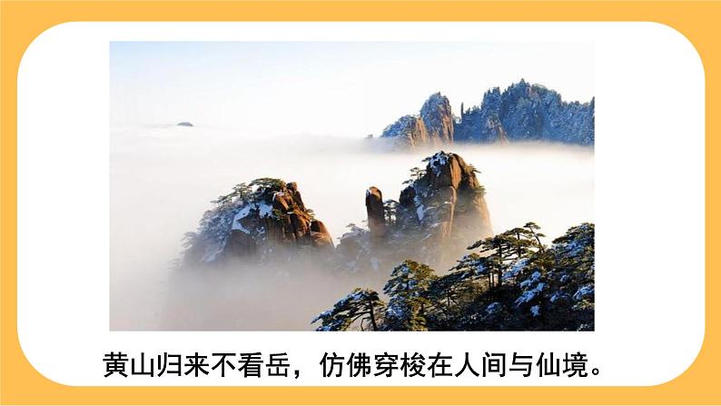 部编版语文七年级下册综合性学习二：天下国家（课件PPT+教案+音视频素材）08