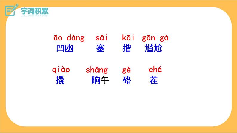 12《 台阶》课件PPT+教案+导学案+说课稿+音视频素材06