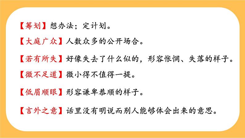 12《 台阶》课件PPT+教案+导学案+说课稿+音视频素材07