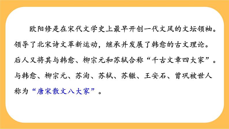 13《卖油翁》课件PPT+教案+导学案+说课稿+音视频素材07