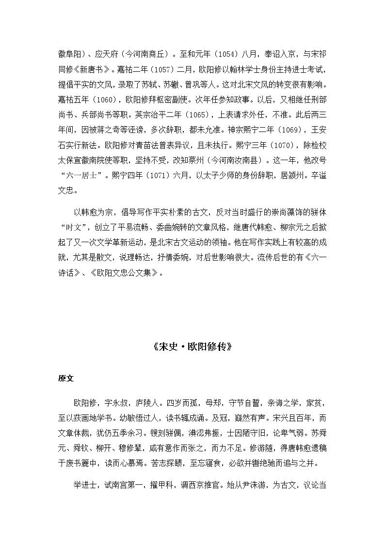 13《卖油翁》课件PPT+教案+导学案+说课稿+音视频素材03