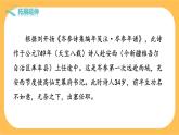 部编版语文七年级下册第三单元课外古诗词诵读（课件PPT+教案+音视频素材）