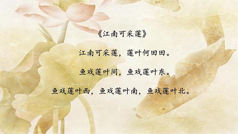 17《 短文两篇》课件PPT+教案+导学案+说课稿+音视频素材03