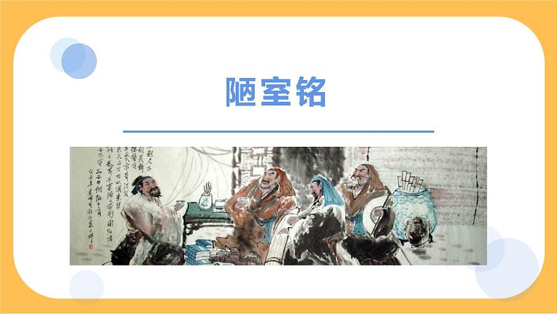 17《 短文两篇》课件PPT+教案+导学案+说课稿+音视频素材03