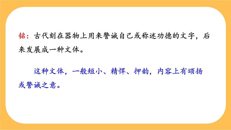 17《 短文两篇》课件PPT+教案+导学案+说课稿+音视频素材08
