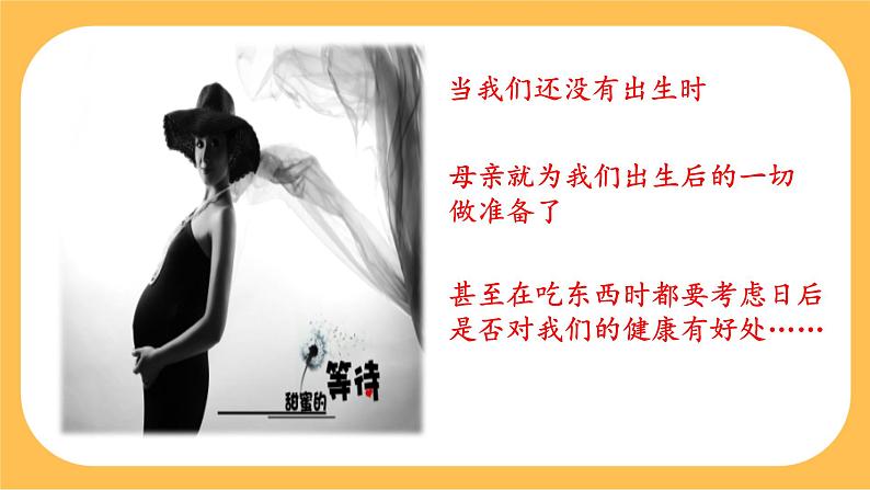 部编版语文七年级下册综合性学习四：孝亲敬老，从我做起（课件PPT+教案）08