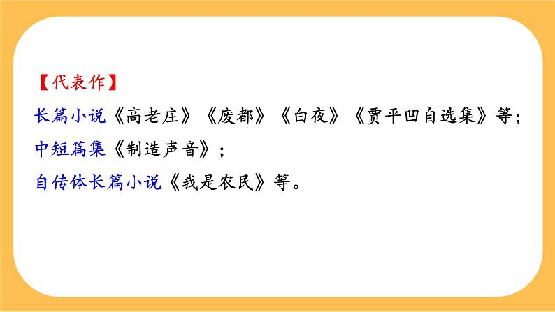 19《一棵小桃树》课件PPT+教案+导学案+说课稿+音视频素材07