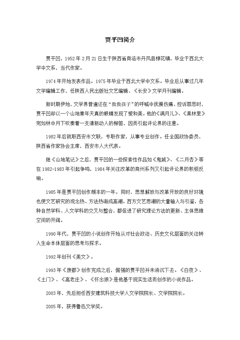 19《一棵小桃树》课件PPT+教案+导学案+说课稿+音视频素材02