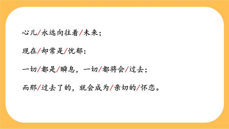 20《 外国诗二首》课件PPT+教案+导学案+说课稿+音视频素材08