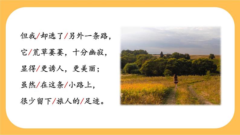 20《 外国诗二首》课件PPT+教案+导学案+说课稿+音视频素材06