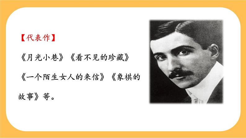 22《伟大的悲剧》课件PPT+教案+导学案+说课稿+音视频素材06