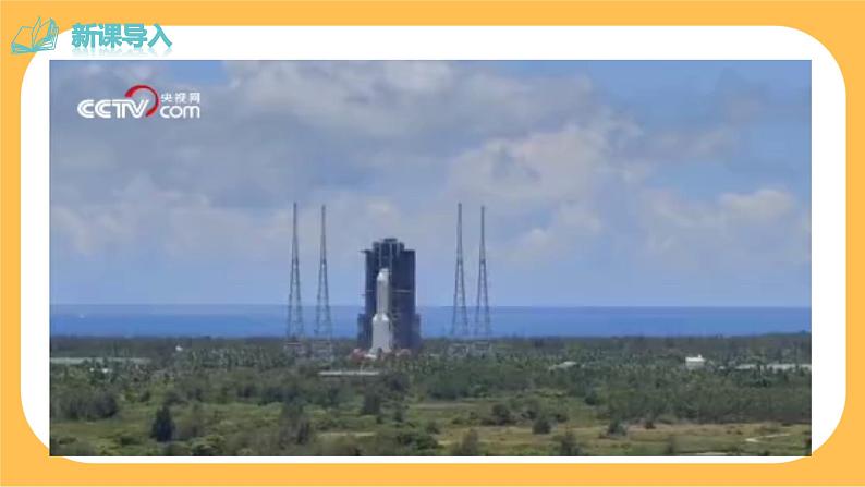 23《 太空一日》第2页