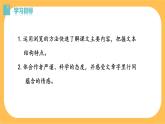 23《 太空一日》課件PPT+教案+導(dǎo)學(xué)案+說課稿+音視頻素材