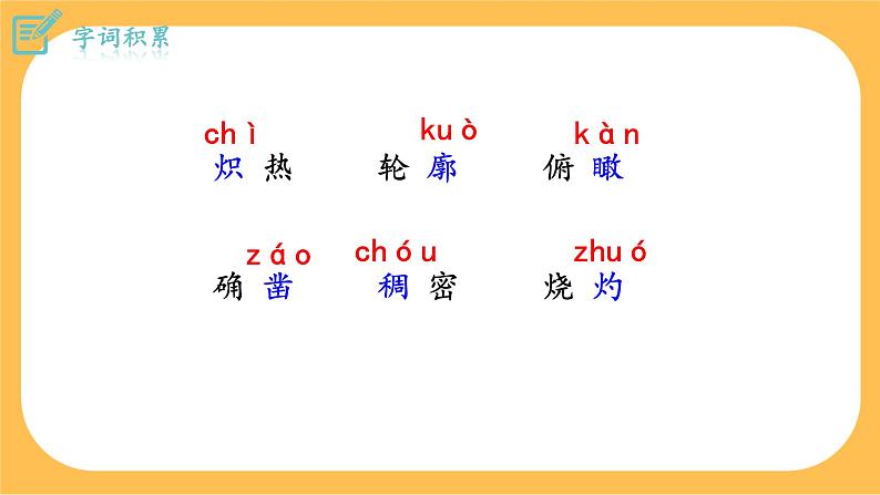 23《 太空一日》第7页