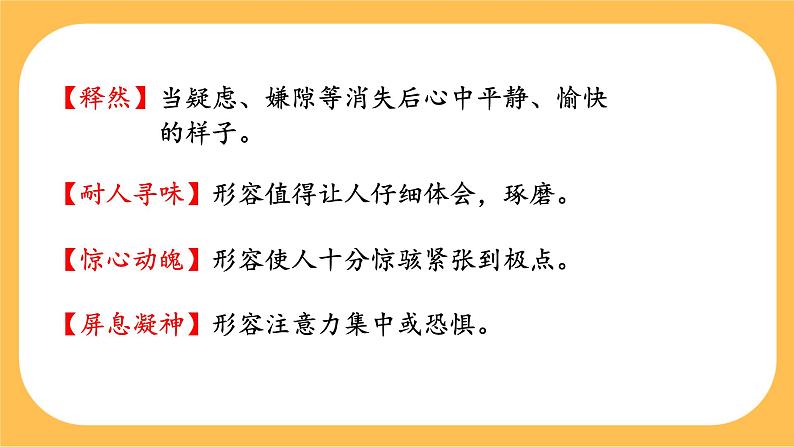 23《 太空一日》第8页