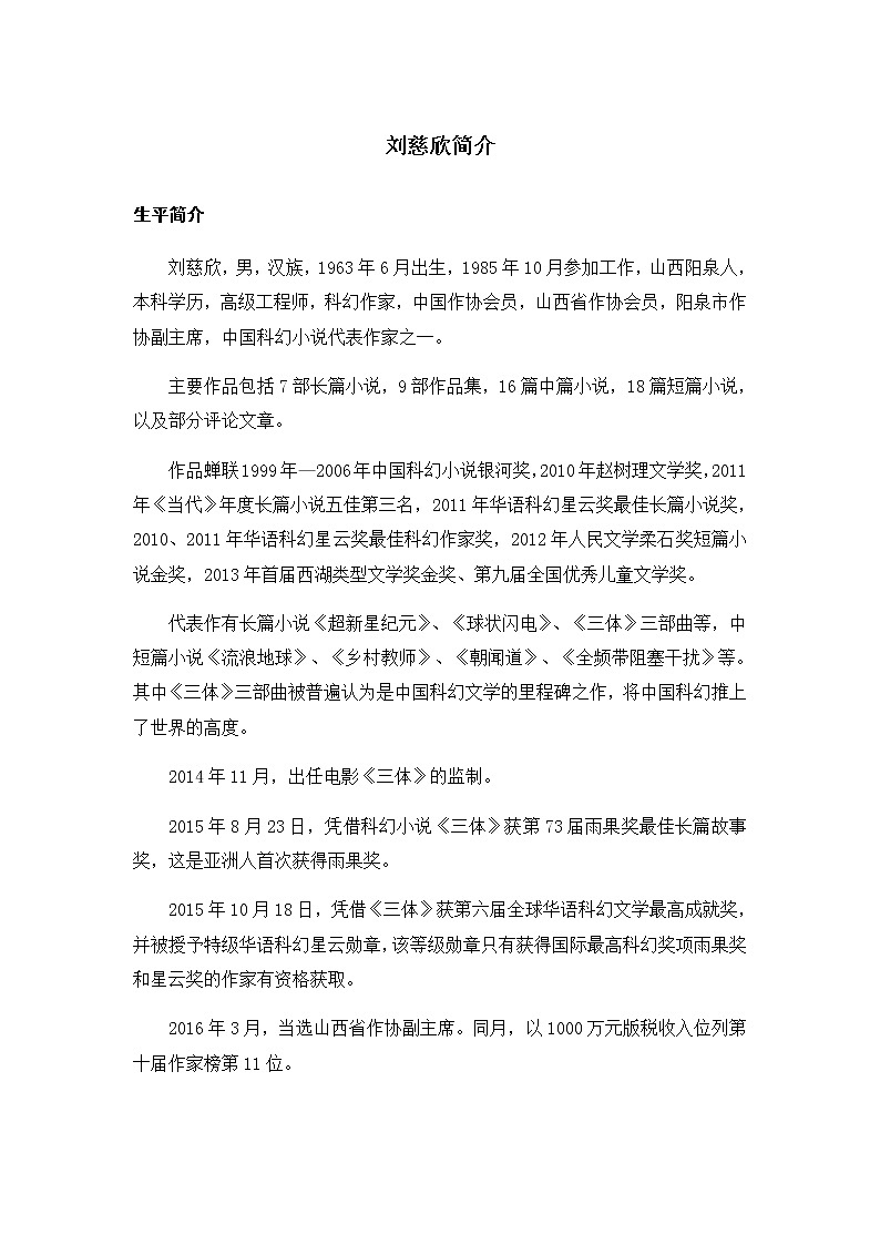 24《带上她的眼睛》课件PPT+教案+导学案+说课稿+音视频素材02