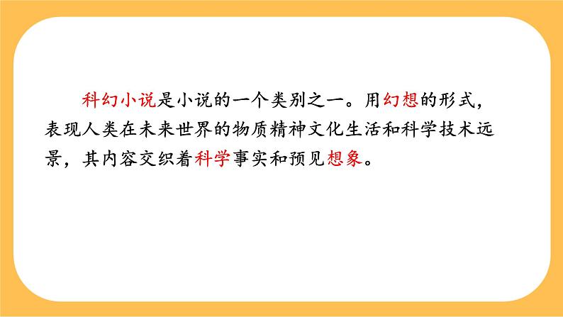 24《带上她的眼睛》课件PPT+教案+导学案+说课稿+音视频素材08