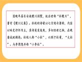 部编版语文七年级下册第六单元课外古诗词诵读（课件PPT+教案+音视频素材）