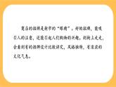 部编版语文七年级下册综合性学习六：我的语文生活（课件PPT+教案+音视频素材）