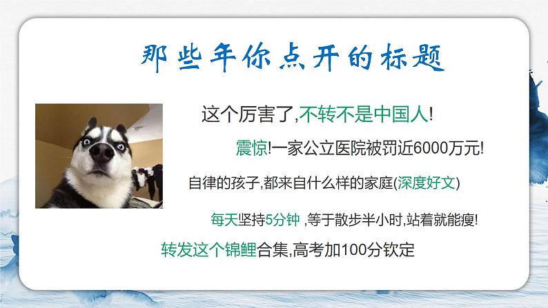 记叙文阅读-标题作用题课件PPT第1页