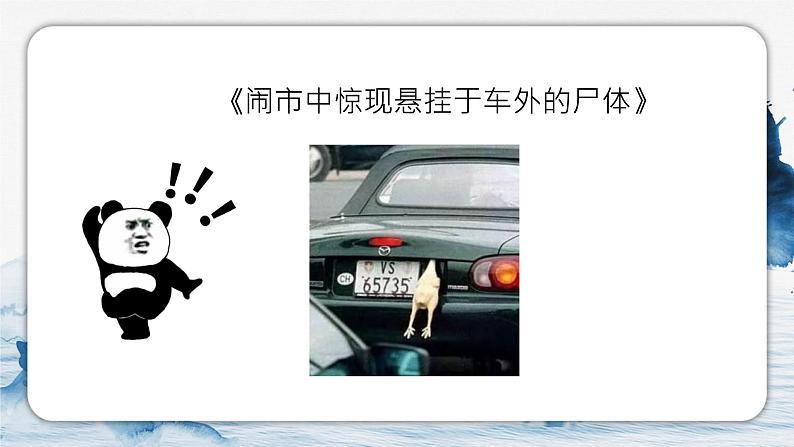 记叙文阅读-标题作用题课件PPT第2页