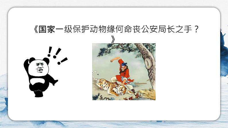 记叙文阅读-标题作用题课件PPT第3页